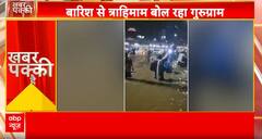 Breaking News: Gurugram Crippled by Rain, Commuters Stranded, Traffic in Chaos | ABP NEWS