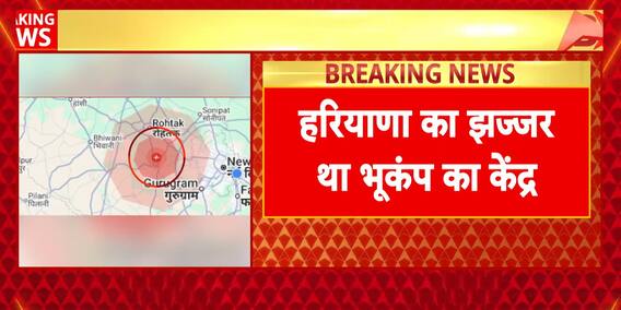 Breaking News: Delhi-NCR Shaken by 4.4 Magnitude Earthquake, Epicenter in Haryana’s Jhajjar