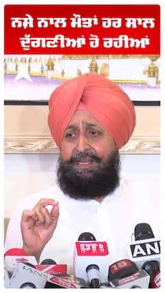 ਨਸ਼ੇ ਨਾਲ ਮੌਤਾਂ ਹਰ ਸਾਲ ਦੁੱਗਣੀਆਂ ਹੋ ਰਹੀਆਂ