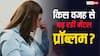 एंग्जायटी, डिप्रेशन और स्लीप मेडिसिन से बिगड़ रही मेंटल हेल्थ, इस स्टडी में हुआ खुलासा