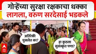 Varun Sardesai Neelam Gorhe : नीलम गोऱ्हेंच्या सुरक्षारक्षकाचा धक्का लागला, वरण सरदेसाई संतापले, म्हणाले अतिरेकी घुसलेत का? पाहा व्हिडिओ