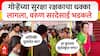 Varun Sardesai Neelam Gorhe : नीलम गोऱ्हेंच्या सुरक्षारक्षकाचा धक्का लागला, वरुण सरदेसाई संतापले, म्हणाले अतिरेकी घुसलेत का? पाहा व्हिडिओ