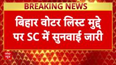 SC Hearing: Supreme Court Says Law Doesn’t Dictate When EC Should Revise Voter List