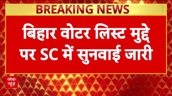 SC Hearing: Supreme Court Says Law Doesn’t Dictate When EC Should Revise Voter List