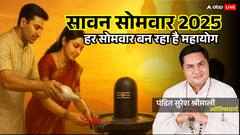 4 सोमवार, 4 महासंयोग, इस बार सावन में शिव देंगे वो, जो भाग्य में भी नहीं लिखा!
