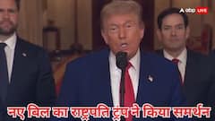 ब्राजील के बाद अब भारत पर 500% का टैरिफ लगा सकता है US, ट्रंप की चाल से मॉस्को पर शिकंजा?