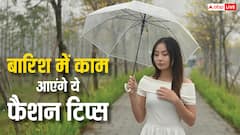 फुटवेयर से लेकर जींस तक, बारिश में ये फैशन टिप्स आएंगे आपके काम