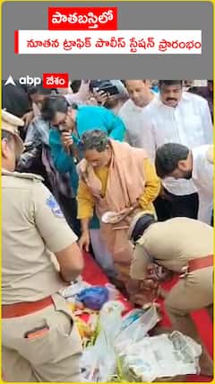 New Traffic Police Station in Pathabasthi