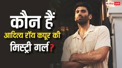 आदित्य रॉय कपूर के वेकेशन फोटोज में नेल पॉलिश लगाए दिखीं हसीना, फैंस पूछे - कौन है मिस्ट्री गर्ल