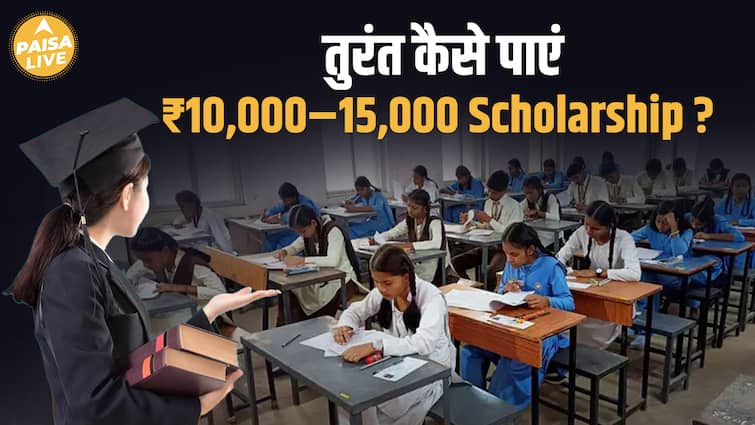 Bihar के Students को अब मिलेंगे ₹15,000 की Scholarship; Mukhyamantri Vidyarthi Protsahan Yojana |