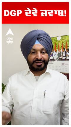 DGP ਦੇਵੇ ਜਵਾਬ!