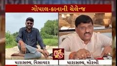 કાંતિ અમૃતિયાનું રાજીનામા સાથે વિધાનસભા પહોંચવાનું એલાન, ગોપાલ ઇટાલીયાને 'ખુલ્લો પડકાર', જાણો રાજીનામાની તારીખ અને સમય