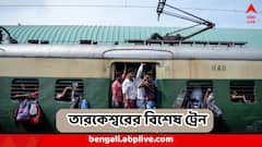 তারকেশ্বরে শ্রাবণজুড়ে ভক্তদের ঢল, ভিড় সামলাতে এই-এই দিনে বিশেষ ট্রেন, রইল টাইম টেবিল