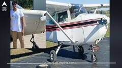 ਕੈਨੇਡਾ ਤੋਂ ਮੰਦਭਾਗੀ ਖਬਰ! ਆਸਮਾਨ 'ਚ ਟਕਰਾਏ ਦੋ ਜਹਾਜ਼, ਭਾਰਤੀ ਵਿਦਿਆਰਥੀ ਪਾਇਲਟ ਸਮੇਤ 2 ਦੀ ਮੌਤ