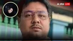 TMC नेता रज्जाक खान की हत्या, बदमाशों ने ताबड़तोड़ बरसाईं गोलियां, इलाके में तनाव