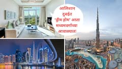 दुबईचा गोल्डन व्हिसा तब्बल 4 कोटींचा व्हिसा अवघ्या 23.30 लाखांवर; मुंबई पुण्याच्या तुलनेत एकदम आवाक्यात आलेल्या दुबईत 1 बीएचकेची किंमत किती?