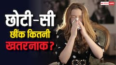 छींकने से कैसे हो सकती है इंसान की मौत, जानें किन चीजों का रखना चाहिए ध्यान