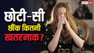 छींकने से कैसे हो सकती है इंसान की मौत, जानें किन चीजों का रखना चाहिए ध्यान छींकने से कैसे हो सकती है इंसान की मौत, जानें किन चीजों का रखना चाहिए ध्यान