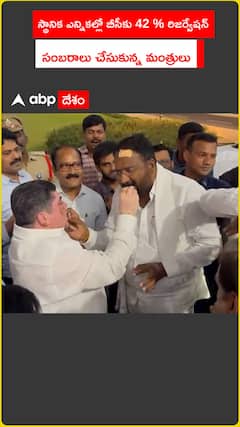 Ministers celebrate 42% reservation for BCs in local elections