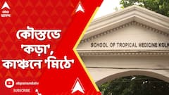 TMC-BJP News: জামিন নেওয়ার পরেও কৌস্তভকে নোটিস পুলিশের, কাঞ্চনে কেন নিষ্ক্রিয়? প্রশ্ন চিকিৎসকদের
