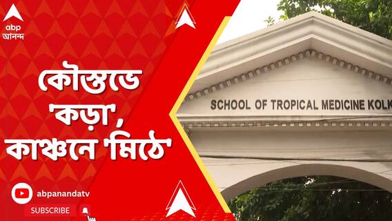 শাসানিকাণ্ডে জামিন নেওয়ার পরেও কৌস্তভকে নোটিস পুলিশের। কাঞ্চনে কেন নিষ্ক্রিয়? প্রশ্ন চিকিৎসকদের