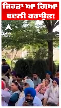 MLA Anmol Gagan Maan | ਜਿਹੜਾ ਆ ਗਿਆ ਬਦਲੀ ਕਰਾਉਣ! | Abp Sanjha