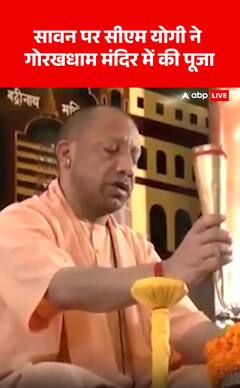 Breaking News: CM Yogi Adityanath Performs Puja at Gorakhdham Temple for Sawan | ABP NEWS