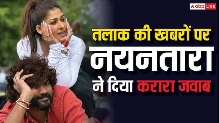 पति विग्नेश शिवन संग तलाक की खबरों पर नयनतारा ने तोड़ी चुप्पी, सोशल मीडिया पर यूं दिया करारा जबाव