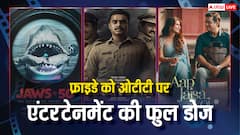 इस फ्राइडे ओटीटी पर है रोमांस से लेकर थ्रिल तक की डोज, रिलीज हुई ये नई फिल्में और सीरीज