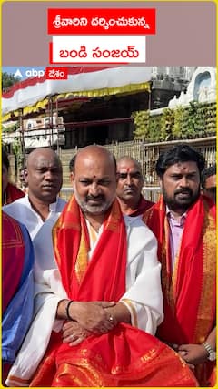 Central Minister Bandi Sanjay visits Tirumala Tirupati Devasthanam