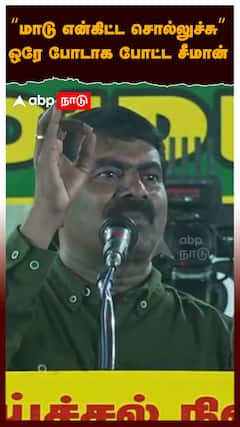 Seeman : 