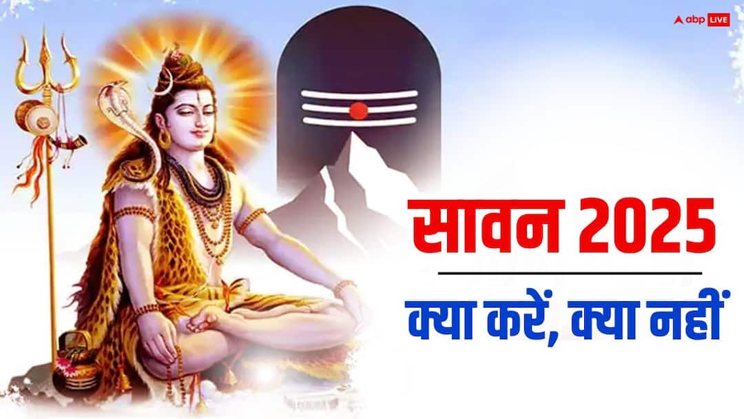 Sawan 2025 Donot Do These Five Mistake Inauspicious Work in Shravan Month Sawan 2025: सावन शुरू, भूल से भी न करें ये काम, महादेव नहीं करते माफ