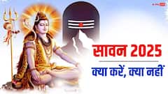 सावन शुरू, भूल से भी न करें ये काम, महादेव नहीं करते माफ