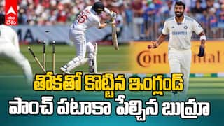 Eng vs Ind 3rd test First Innings Highlights | లార్డ్స్ టెస్టులో మొదటి ఇన్నింగ్స్ లో ఆలౌట్ అయిన ఇంగ్లండ్ | ABP Desam