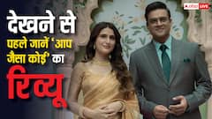 बराबरी वाले प्यार की कहानी है 'आप जैसा कोई', पढ़ें माधवन-फातिमा की फिल्म का रिव्यू