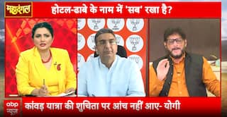 Mahadangal: BJP Accused of Targeting Muslims as QR Code Campaign Sparks Uproar | ABP NEWS