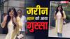पीछे से फोटो लेने पर पैपराजी पर भड़की जरीन खान, कहा- 'मुझे देखो...'