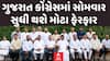 Gujarat Congress: પ્રદેશ કોંગ્રેસના અધ્યક્ષને લઈને સૌથી મોટા સમાચાર | Abp Asmita