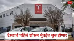 टेस्लाचं भारतात पाऊल, 15 जुलै रोजी मुंबईत पहिलं शोरुम सुरु होणार, नवी दिल्लीत जागेचा शोध सुरु