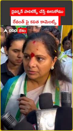 MLC Kavitha Kalvakuntla comments on Revanth Government