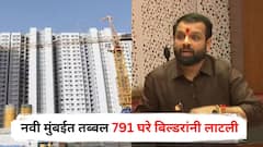 नवी मुंबईत तब्बल 791 घरे बिल्डरांनी लाटली, एबीपी माझाच्या बातमीची विधान परिषदेत दखल, विक्रांत पाटलांनी उठवला आवाज