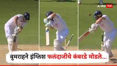 Jasprit Bumrah : लॉर्ड्सवर टीम इंडियाच्या वाघाची गर्जना! बुमराहने इंग्लिश फलंदाजीचे कंबरडे मोडले, थेट कपिल देवला टाकले मागे