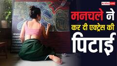 आमिर खान की 'बेटी' के घर का पहुंचा मनचला, नहीं चली मनमानी तो कर दी एक्ट्रेस की पिटाई!