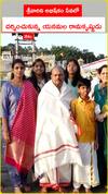 Enamala Ramakrishna visits Tirumala