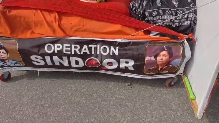 इस अनूठी कांवड़ में भक्ति के साथ जोश, भावना और राष्ट्रप्रेम साफ झलक रहा है. यात्रियों के बीच यह कांवड़ चर्चा और श्रद्धा का केंद्र बनी हुई है.