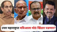 सुधाकर बडगुजर, कुणाल पाटलांनंतर उत्तर महाराष्ट्रात मविआला मोठं खिंडार पडणार? भाजप नेत्याच्या दाव्याने भुवया उंचावल्या