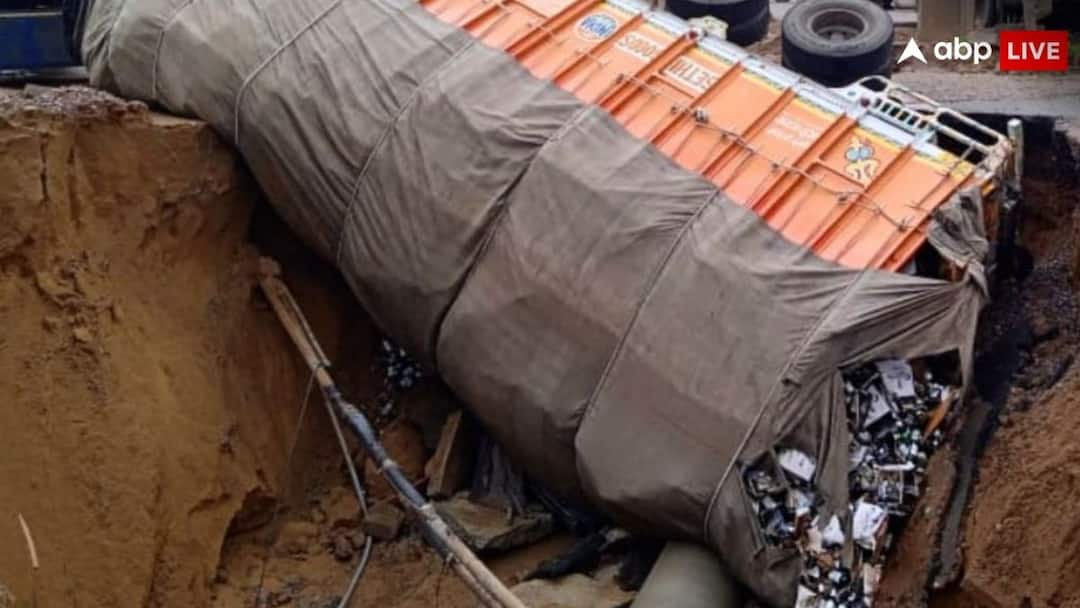 गुरुग्राम में गड्ढे में समाया शराब से भरा ट्रक, लोगों ने पूछा- भाई कौन सी ब्रांड थी? gurugram truck carrying liquor bottles fell into the pit due to road collapsed video goes viral on social media गुरुग्राम में गड्ढे में समाया शराब से भरा ट्रक, लोगों ने पूछा- भाई कौन सी ब्रांड थी?