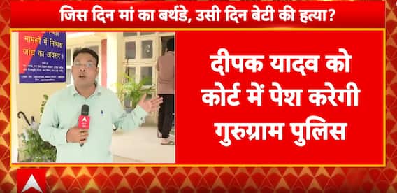 Breaking: ‘Reels or Respect?’ Gurugram Tennis Star's Murder Sparks Debate Over Parental Control | ABP NEWS