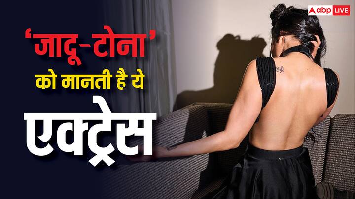 कई बार सेलेब्स कुछ ऐसा खुलासा करते हैं, जिसे सुनने के बाद महसूस होता है कि अरे ये भी होता है. हाल ही में एक एक्ट्रेस ने बताया कि वो किस धर्म को मानती हैं. साथ ही उन्होंने कहा कि उनके पिता नास्तिक हैं.