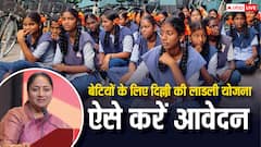 दिल्ली की लाडली योजना में ऐसे कर सकते हैं आवेदन, बेटी को मिलेंगे इतने हजार रुपये